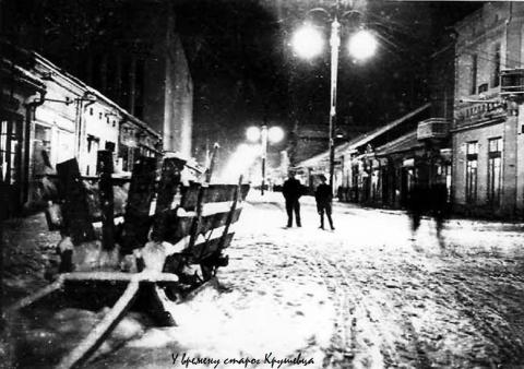 Izgled glavne ulice, ul. Kneza Mihaila, snimljen jedne zimske večeri 1940. godine. Sa desne strane - jasno se vidi kasnije srušen hotel i kafana "Beograd", levo - nazire se visoko zdanje Doma trgovačke omladine.